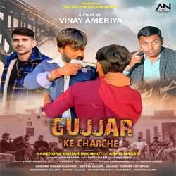 Gujjar ke charche (feat. Mahesh nagar)-AAk4cB5HYlI