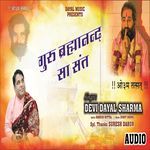 Guru Brahmanand Sa Sant