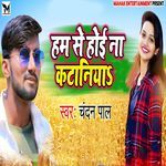 Ham Se Hoi Na Kataniya