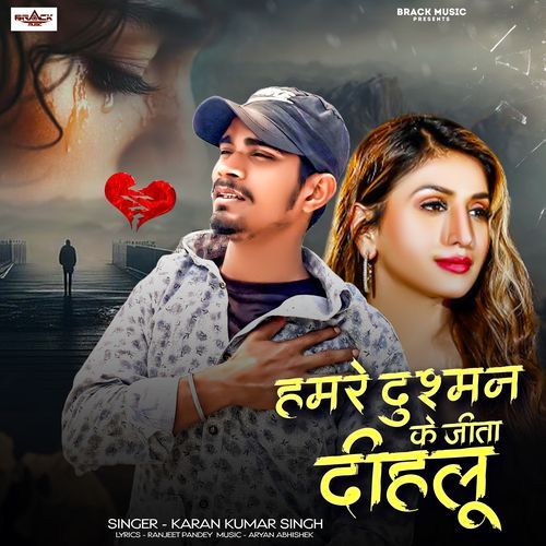 Hamare Dushman Ke Geeta Deehaloo