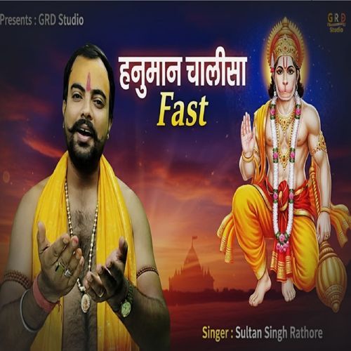 Hanuman Chalisa Fast
