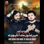 Haye Mera Veer Mere To Juda Na Howey