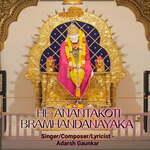 He Anantakoti Bramhandanayaka