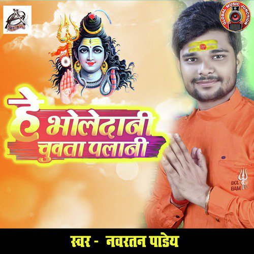 He Bholedani Chuwata Palani - Single