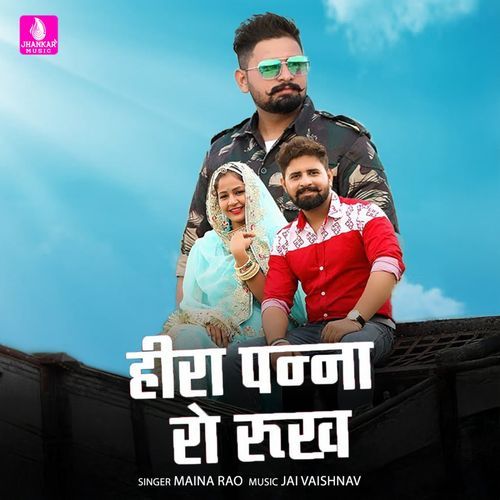 Heera Panna Ro Rukh