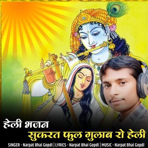 Heli Bhajan Sukrat Fool Gulab Ro Heli