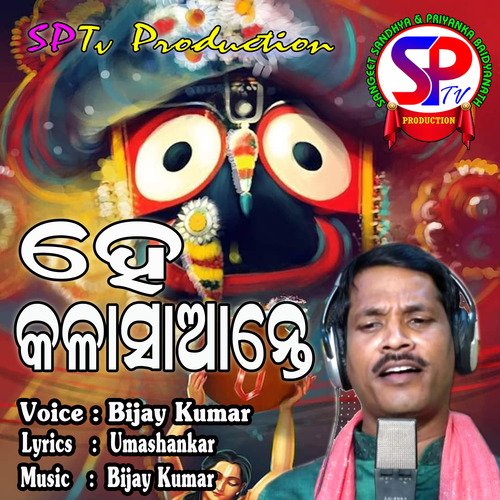 Hey Kalasaante (odia)