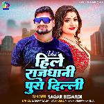 Hile Rajdhani Pura Dilhi