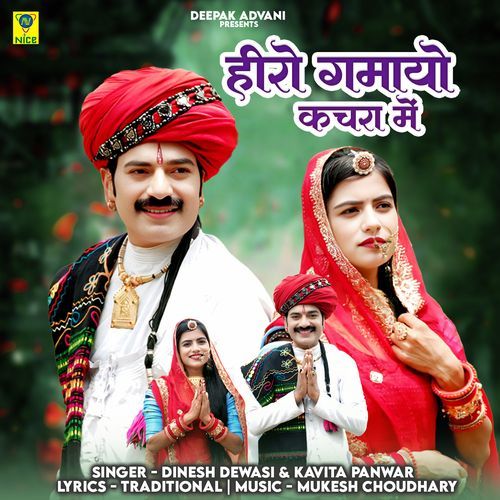 Hiro Gama Diyo Kachra Main