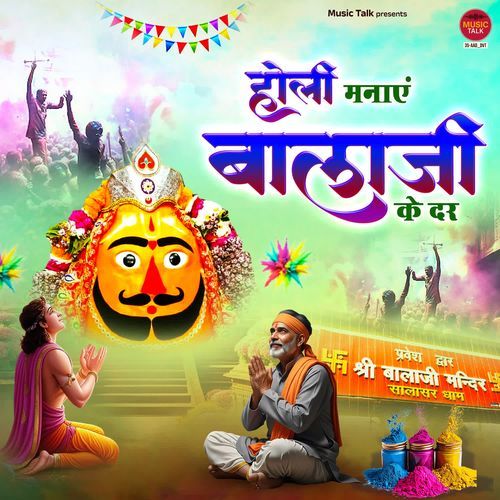 Holi Manaye Balaji Ke Dar