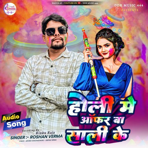 Holi Me Aafar Ba Sali Ke