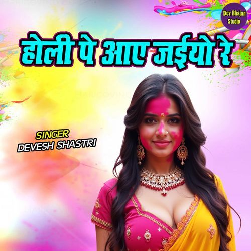 Holi Pe Aaye Jaiyo Re