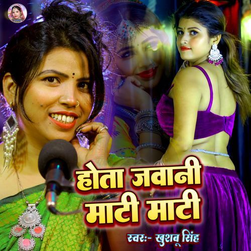 Hota Jawani Mati Mati