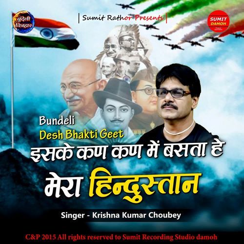 Iske Kan Kan Me Basta Hai Mera Hindustan