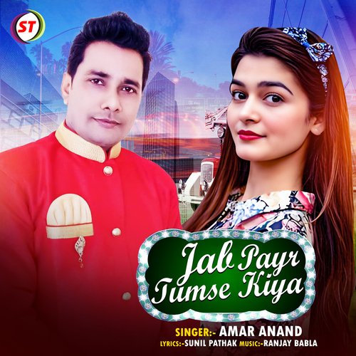Jab Pyar Tumse Kiya