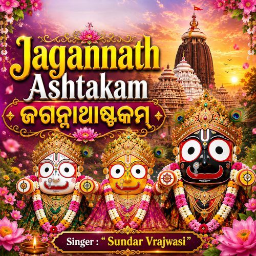 Jagannath Ashtakam