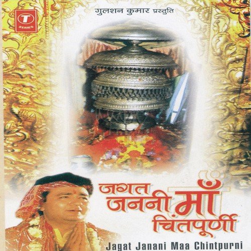 Jagat Janani Maa Chintpurni