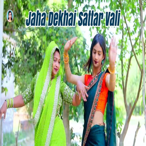 Jaha Dekhai Sattar Vali