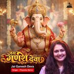 Jai Ganesh Deva