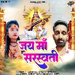 Jai Maa Saraswati