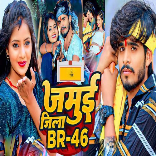 Jamui Jila BR - 46