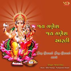 Jay Ganesh Jay Ganesh Aarti