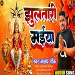 Jhulatari Maiya Akshay Zt