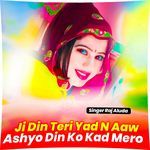 Ji Din Teri Yad N Aaw Ashyo Din Ko Kad Mero