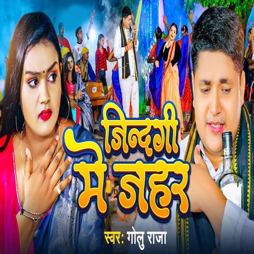 Jindagi Me Jahar-okv tunes