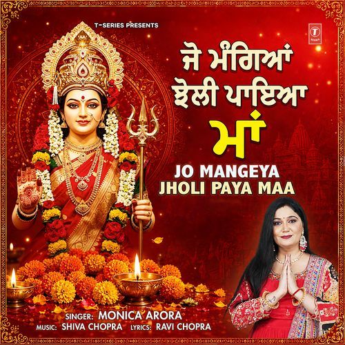 Jo Mangeya Jholi Paya Maa