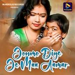 Jonmo Diye Je Maa Aamar artwork