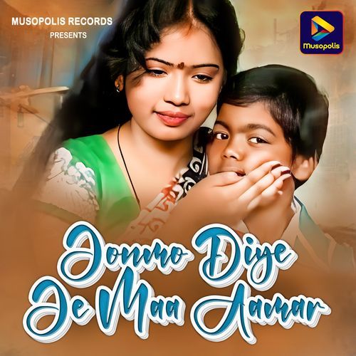 Jonmo Diye Je Maa Aamar