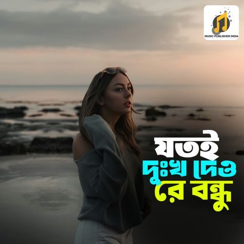 Jotoi Dukho Deu Re Bondhu