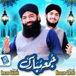 Jummah Mubarak