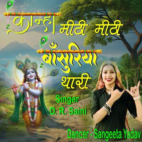 KANHA MITHI-MITHI BANSURIYA THARI