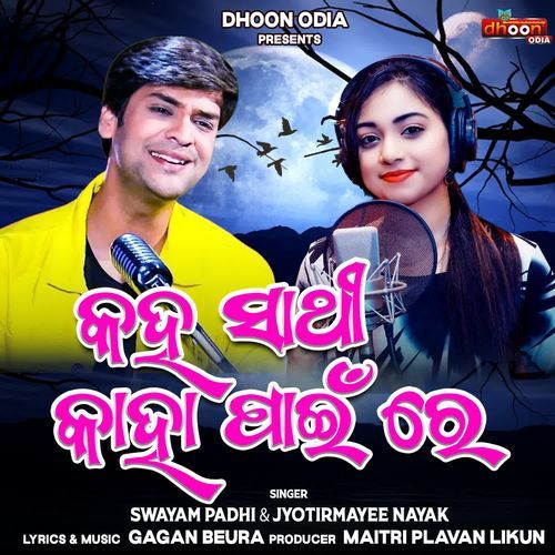 Kaha Sathi Kaha Pain Re