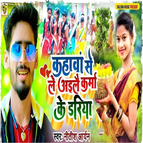 Kahawa Se Le Aailai Karma Ke Dariya
