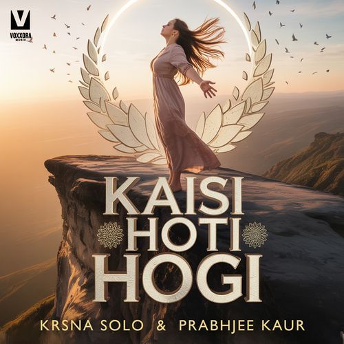 Kaisi Hoti Hogi