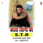 Kala Lehanga Ki S.T.D