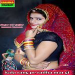 Kala Rang Pe Radha Mar Gi