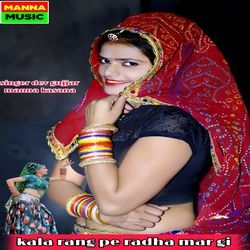 Kala Rang Pe Radha Mar Gi