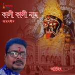 Kali Kali Naam
