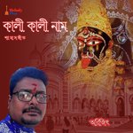 Kali Kali Naam - Single