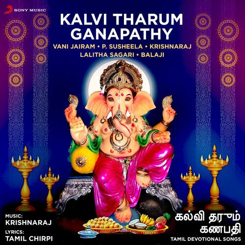 Kalvi Tharum Ganapathy (Devotional Songs)