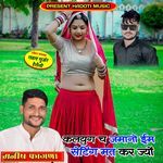 Kalyug Ch Jamano Settings Mat Kar Jyo