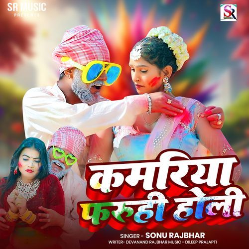 Kamariya Faruhi Holi cover art