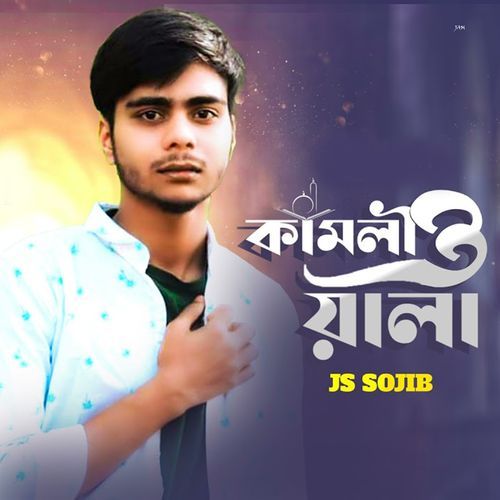 Kamliwala
