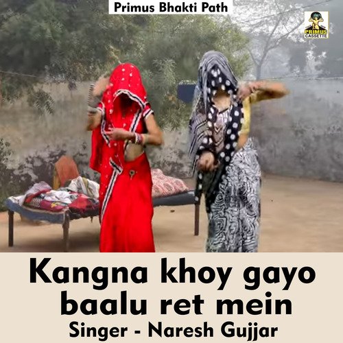 Kangana khoy gayo baalu ret mein