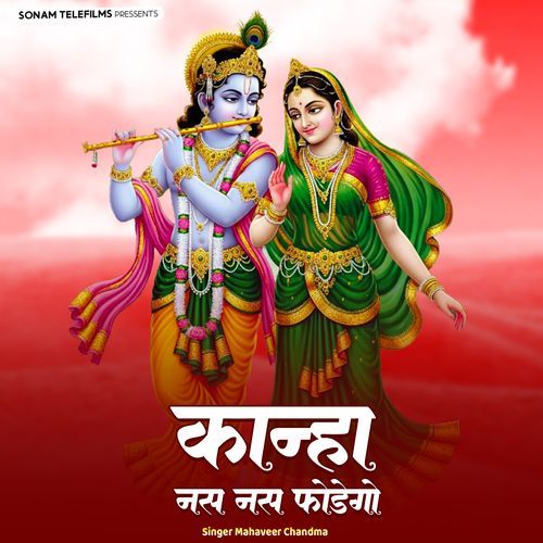 Kanha Nas Nas Fodego