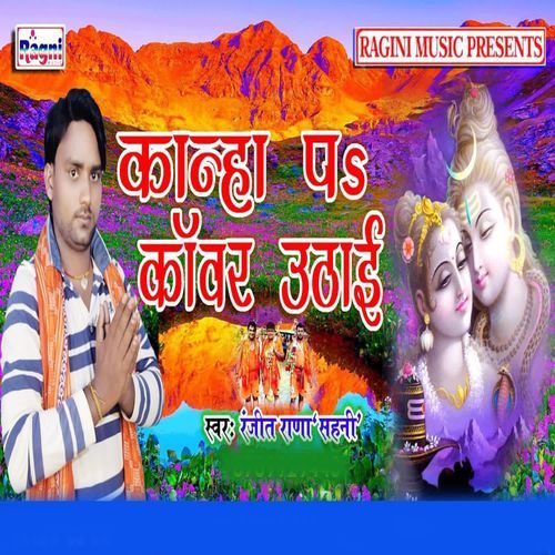 Kanha Par Kawar Uthai